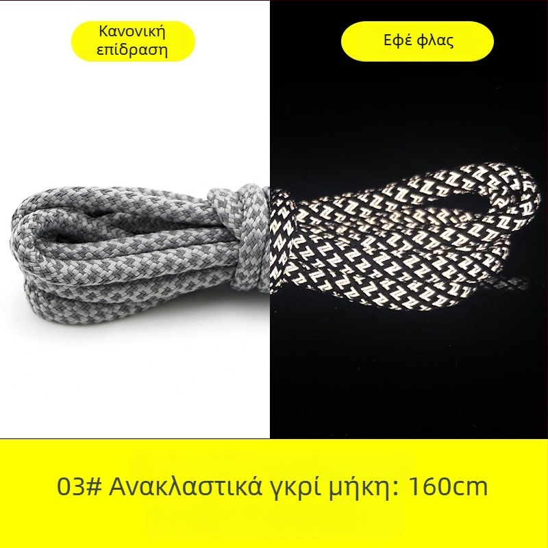 Παπούτσια sneakers με ανακλαστικά κυκλικά κορδόνια για Yeezy 350, 700 και 500 σειρά (καουτσούκ σόλα)