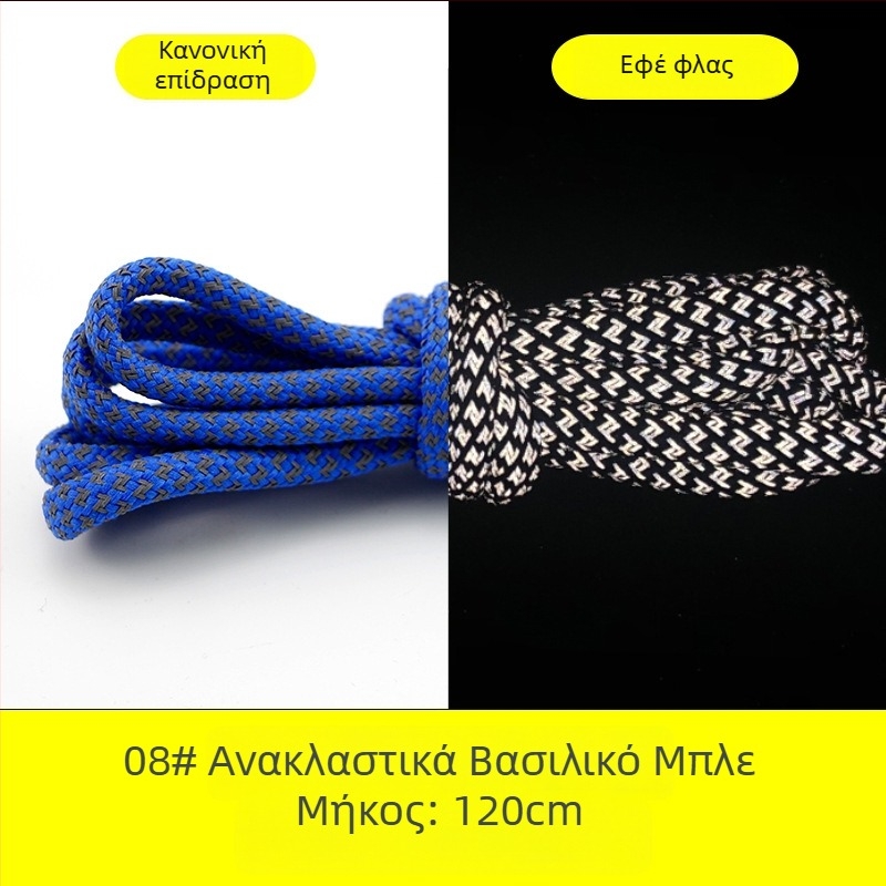 Παπούτσια sneakers με ανακλαστικά κυκλικά κορδόνια για Yeezy 350, 700 και 500 σειρά (καουτσούκ σόλα)