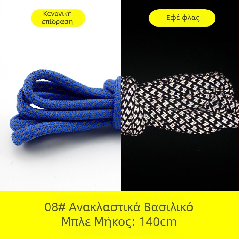 Παπούτσια sneakers με ανακλαστικά κυκλικά κορδόνια για Yeezy 350, 700 και 500 σειρά (καουτσούκ σόλα)