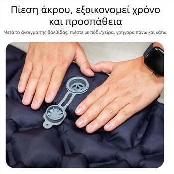 Φουσκωτό στρώμα ύπνου εξωτερικού χώρου για κάμπινγκ – ultra-light, φορητό και συνδεόμενο; Υλικό: ύφασμα φιλικό προς το δέρμα + αφρός υψηλής ανάκαμψης; Για 1–2 άτομα; Καθαρό βάρος: 3000 g; Αυτόματη πλήρωση