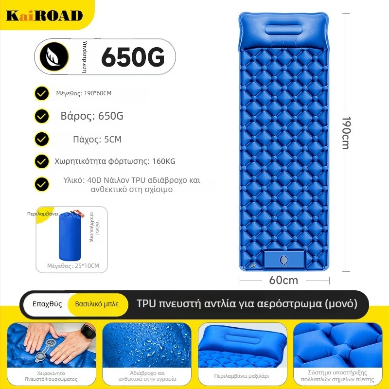 Φουσκωτό στρώμα ύπνου εξωτερικού χώρου για κάμπινγκ – ultra-light, φορητό και συνδεόμενο; Υλικό: ύφασμα φιλικό προς το δέρμα + αφρός υψηλής ανάκαμψης; Για 1–2 άτομα; Καθαρό βάρος: 3000 g; Αυτόματη πλήρωση