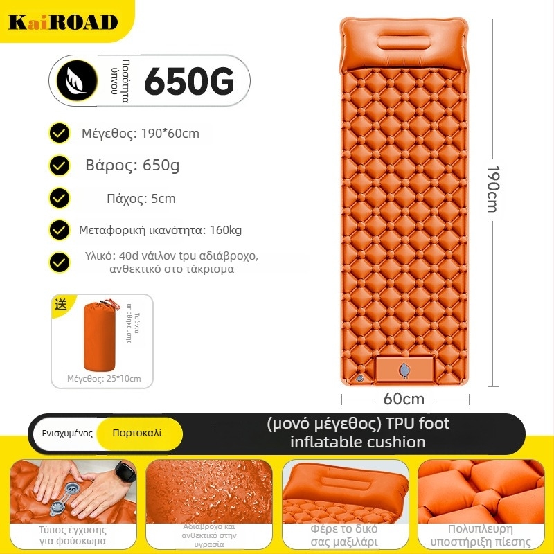 Φουσκωτό στρώμα ύπνου εξωτερικού χώρου για κάμπινγκ – ultra-light, φορητό και συνδεόμενο; Υλικό: ύφασμα φιλικό προς το δέρμα + αφρός υψηλής ανάκαμψης; Για 1–2 άτομα; Καθαρό βάρος: 3000 g; Αυτόματη πλήρωση