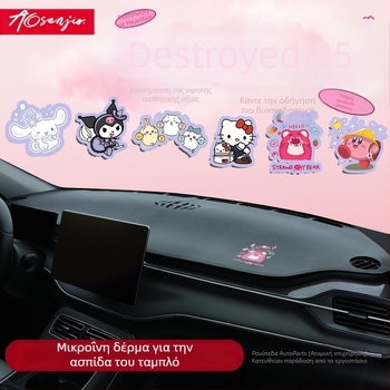 Μάτ ταμπλό αυτοκινήτου από microfiber δέρμα, κάλυμμα κεντρικής κονσόλας, προστασία από αντανακλάσεις στον πίνακα οργάνων