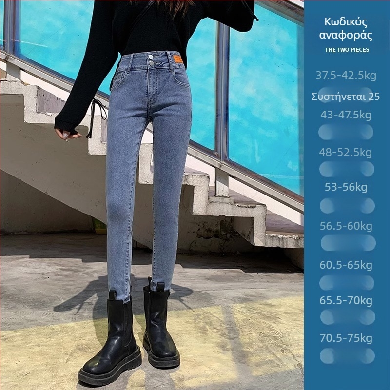 Τζιν - Ψηλόμεσος, στενή γραμμή τύπου μολυβιού, βαμβακερός ντένιμ, ελαστικό, πλύσιμο Ice wash