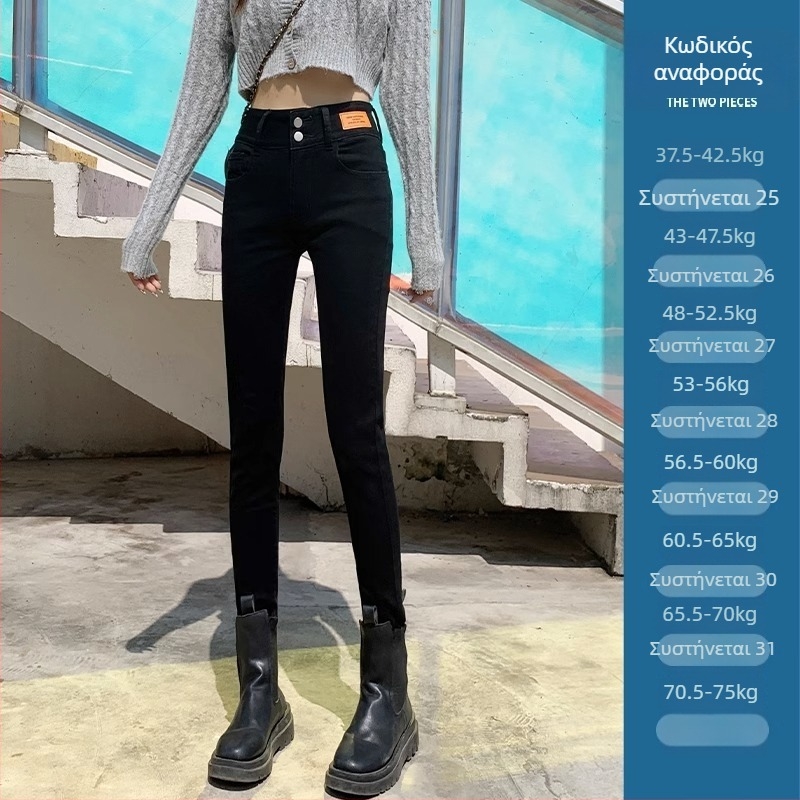 Τζιν - Ψηλόμεσος, στενή γραμμή τύπου μολυβιού, βαμβακερός ντένιμ, ελαστικό, πλύσιμο Ice wash