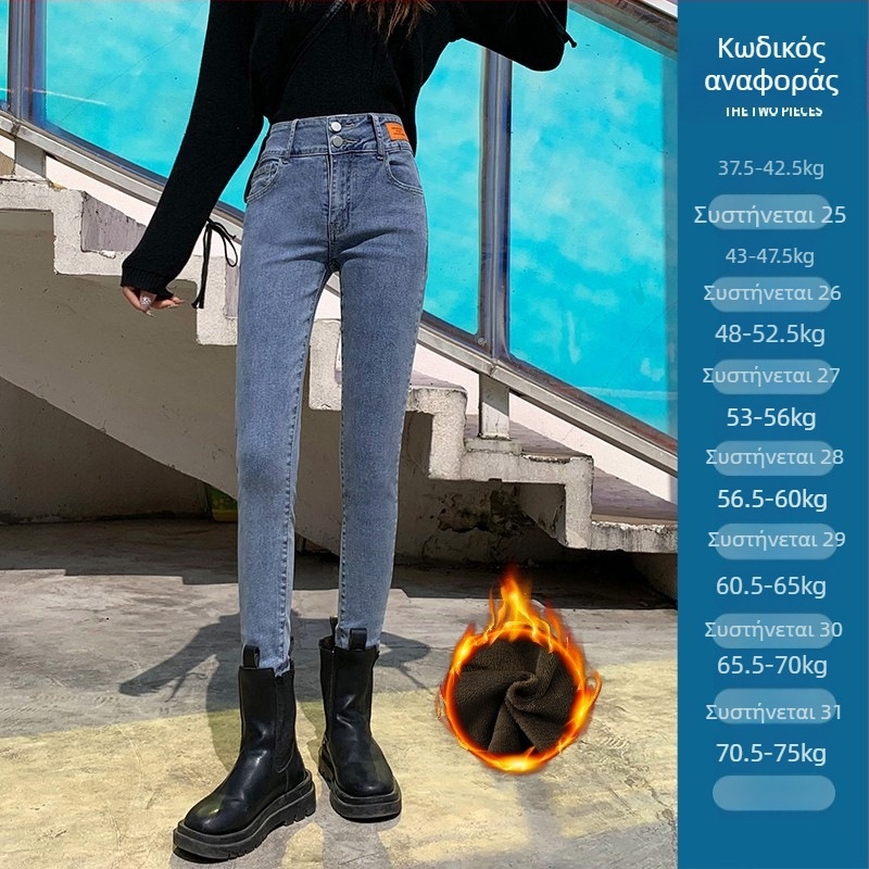 Τζιν - Ψηλόμεσος, στενή γραμμή τύπου μολυβιού, βαμβακερός ντένιμ, ελαστικό, πλύσιμο Ice wash