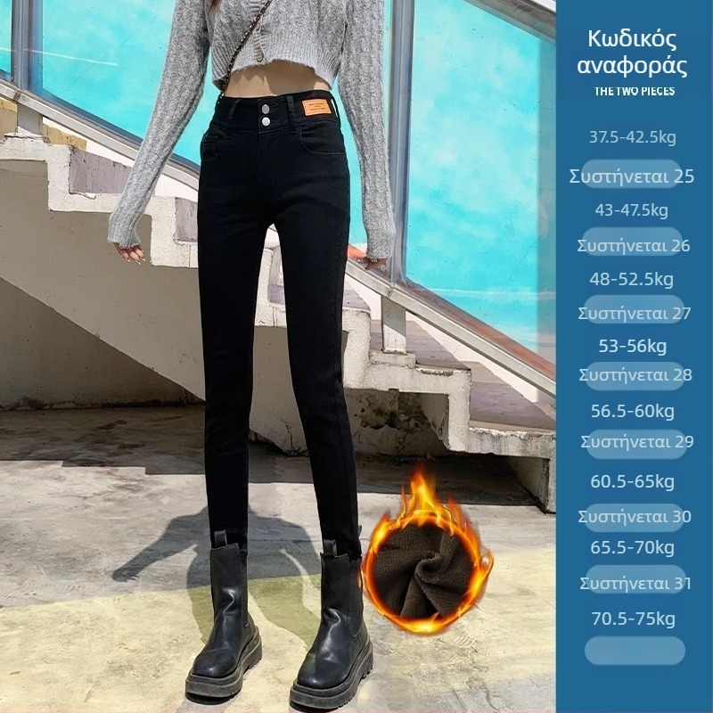 Τζιν - Ψηλόμεσος, στενή γραμμή τύπου μολυβιού, βαμβακερός ντένιμ, ελαστικό, πλύσιμο Ice wash