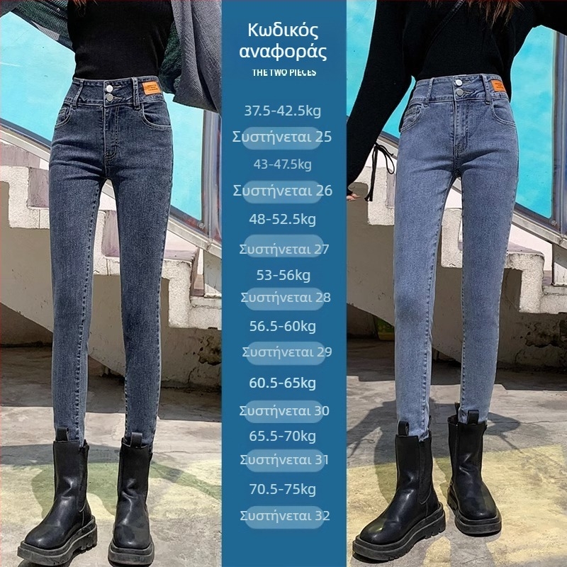 Τζιν - Ψηλόμεσος, στενή γραμμή τύπου μολυβιού, βαμβακερός ντένιμ, ελαστικό, πλύσιμο Ice wash