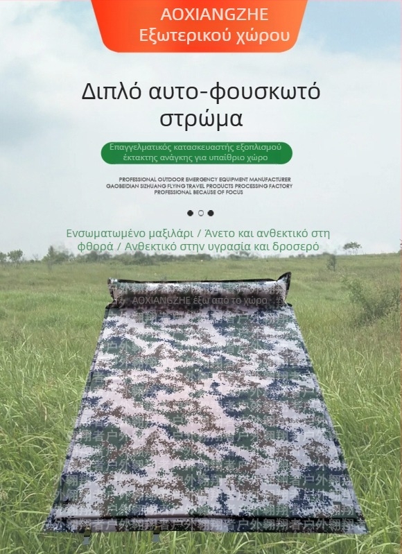 Soar Kamuflaρισμένο φουσκωτό υπόστρωμα κατά της υγρασίας για υπαίθριο κάμπινγκ και εκπαίδευση σε περίπτωση ανάγκης — 210T πολυεστέρας, 1 άτομο, 1,5 кг, αυτόματη πλήρωση