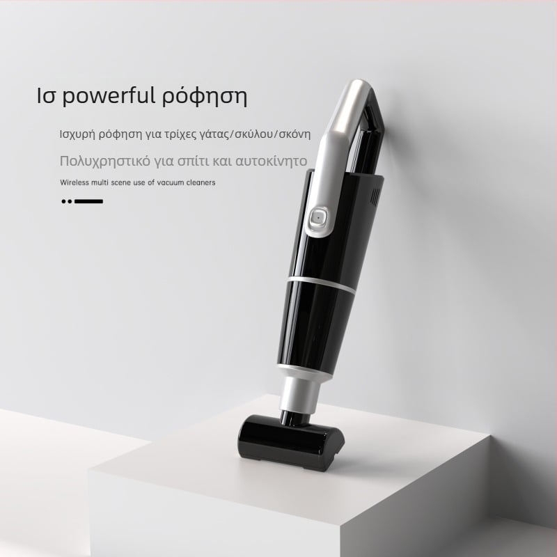 Φορητή χειροκίνητη σκούπα αυτοκινήτου - χωρίς ψήκτρες, ασύρματη, διπλής χρήσης για οικία και αυτοκίνητο, 7,4V, 120W, 8000 Pa, 20 λεπτά μπαταρίας, 60 dB