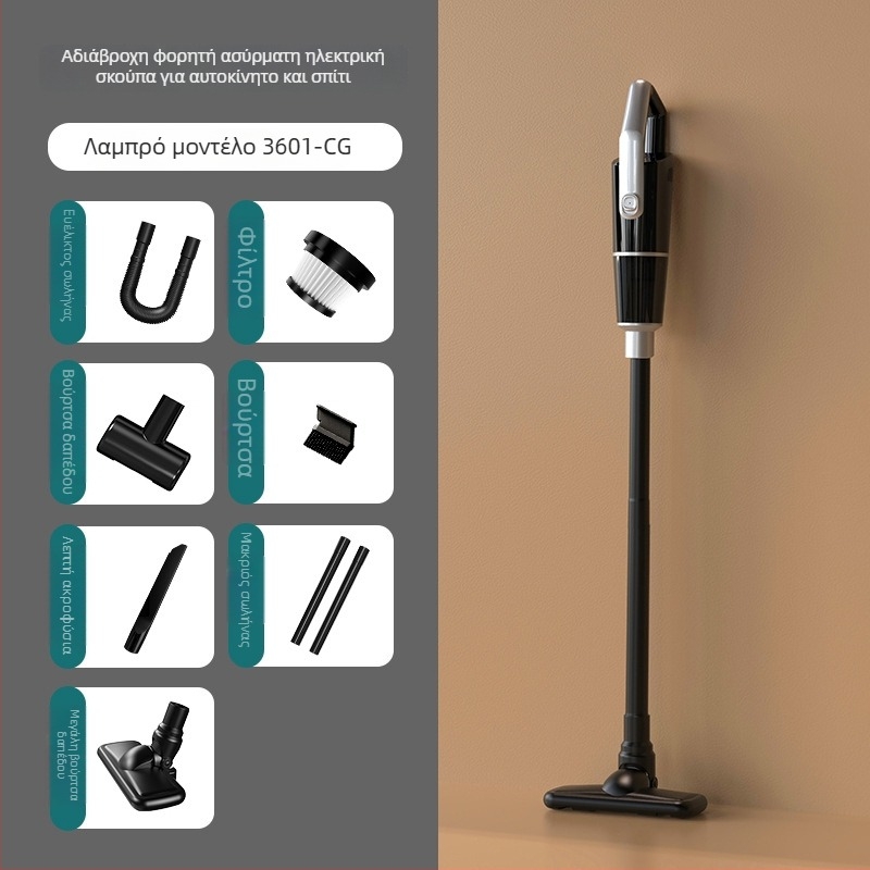 Φορητή χειροκίνητη σκούπα αυτοκινήτου - χωρίς ψήκτρες, ασύρματη, διπλής χρήσης για οικία και αυτοκίνητο, 7,4V, 120W, 8000 Pa, 20 λεπτά μπαταρίας, 60 dB