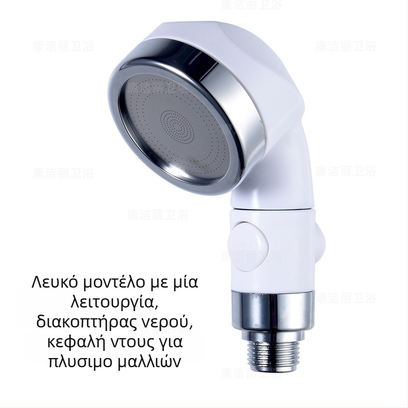 Σετ ντους ABS, τοίχου, ακροφύσιο ενισχυτή, ρύθμιση τριών επιπέδων, διακοπή νερού με ένα πάτημα