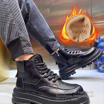 Martin μποτάκια για άνδρες – PU επάνω μέρος, PU πάτος, συνθετική σόλα, παχιά αυξάουσα για ύψος σόλα, καθημερινό χαλαρό στυλ