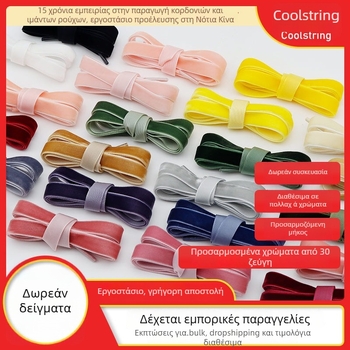 Kulogin μονοπλεύρα σουέντ κορδόνια παπουτσιών, επίπεδο στυλ, 60–200 cm, σειρά #16