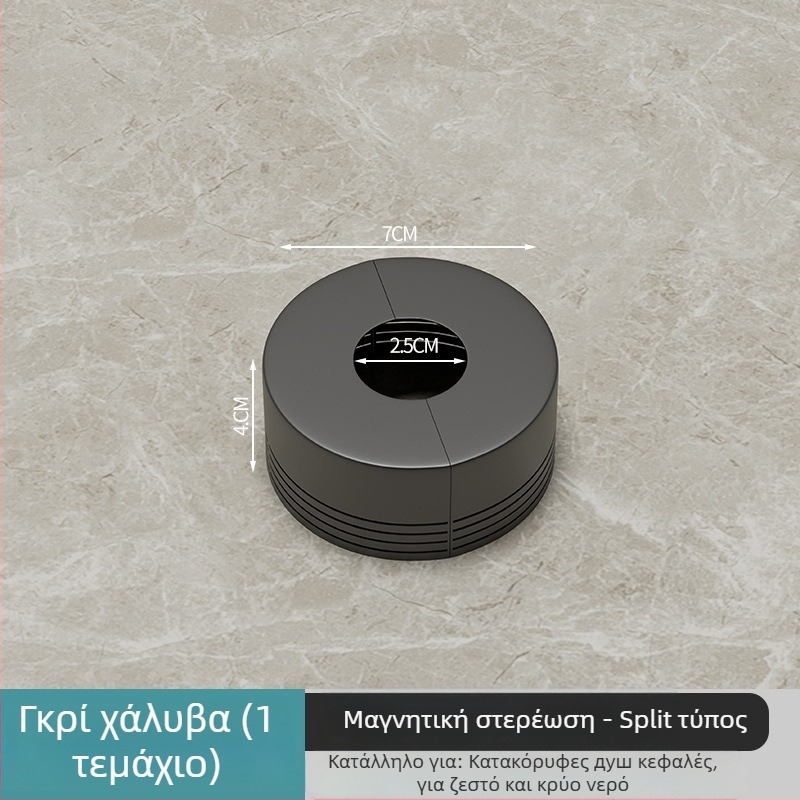 Κάλυμμα διακοσμητικό σωλήνων νερού για βρύση και ντους, εγκατάσταση χωρίς αποσυναρμολόγηση, ABS, μοντέρνο μινιμαλιστικό στυλ