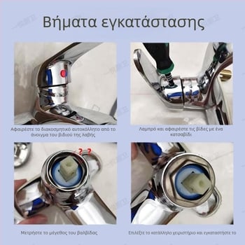 Χειριστήριο βρύσης για νιπτήρα και κουζίνα, ανάμειξη ζεστού/κρύου νερού, κράμα, μοντέρνο μινιμαλιστικό στυλ