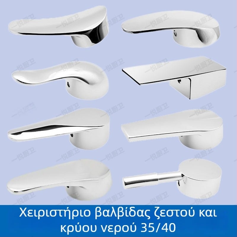 Χειριστήριο βρύσης για νιπτήρα και κουζίνα, ανάμειξη ζεστού/κρύου νερού, κράμα, μοντέρνο μινιμαλιστικό στυλ