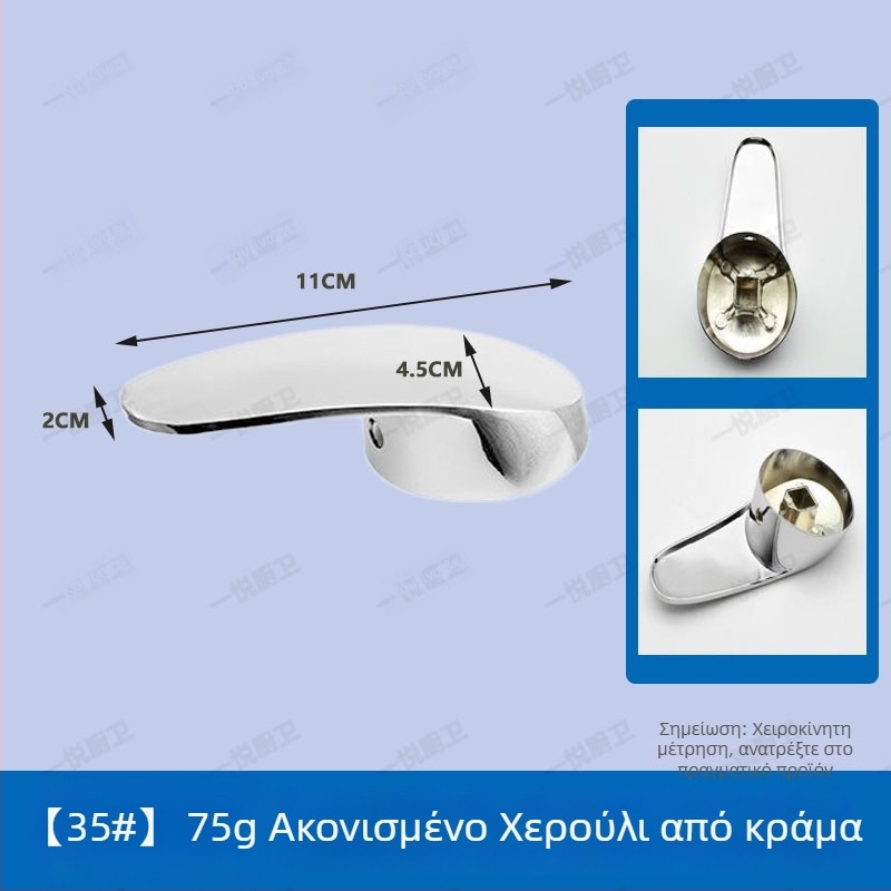 Χειριστήριο βρύσης για νιπτήρα και κουζίνα, ανάμειξη ζεστού/κρύου νερού, κράμα, μοντέρνο μινιμαλιστικό στυλ