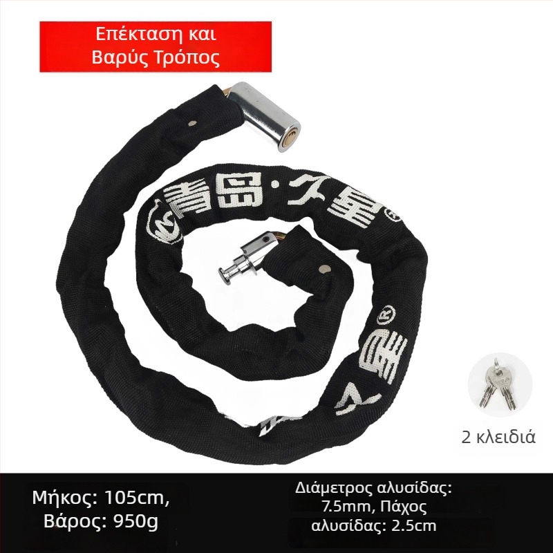 Κλειδαριά αλυσίδας για ποδήλατα και μοτοσικλέτες με προστασία κατά της κλοπής, κύλινδρος κλειδώματος από καθαρό χαλκό, μοντέλα 6608-1, 6610-1, 6612-1, 6615-1