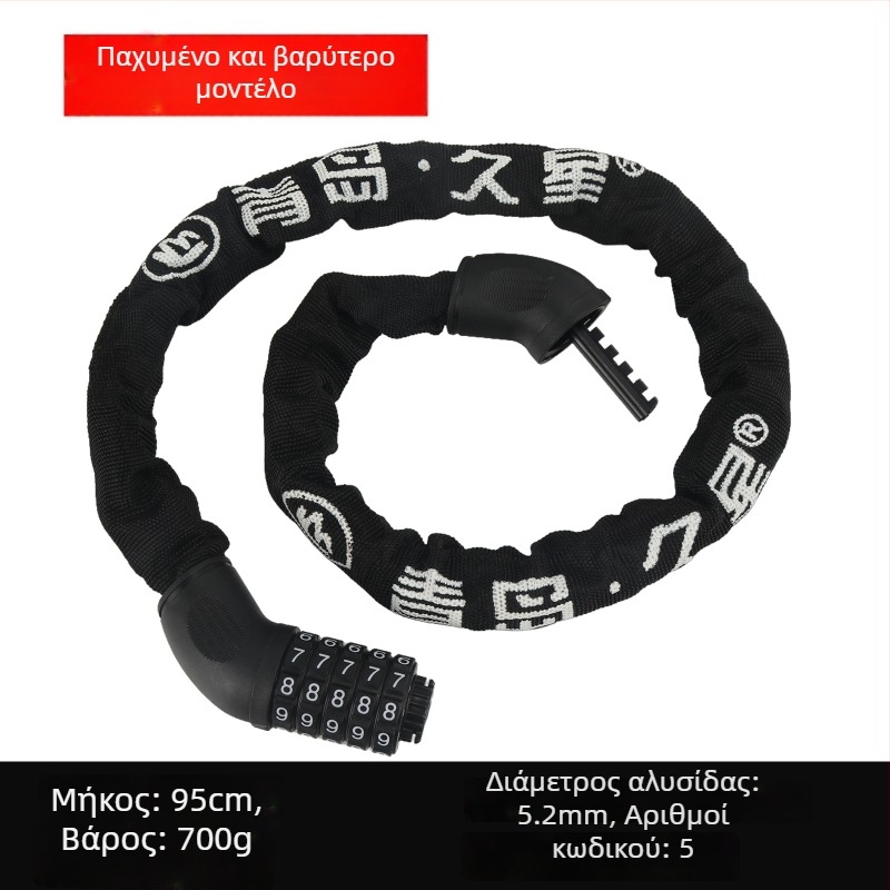 Κλειδαριά αλυσίδας για ποδήλατα και μοτοσικλέτες με προστασία κατά της κλοπής, κύλινδρος κλειδώματος από καθαρό χαλκό, μοντέλα 6608-1, 6610-1, 6612-1, 6615-1