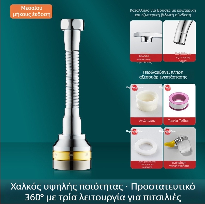 Επέκταση βρύσης κουζίνας με ενωτήρα μετατροπής, 304 ανοξείδωτος χάλυβας, ηλεκτροπλατίωση, χειροκίνητη εγκατάσταση, μοντέλο Semi-Copper