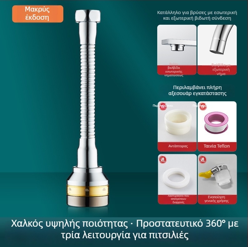 Επέκταση βρύσης κουζίνας με ενωτήρα μετατροπής, 304 ανοξείδωτος χάλυβας, ηλεκτροπλατίωση, χειροκίνητη εγκατάσταση, μοντέλο Semi-Copper