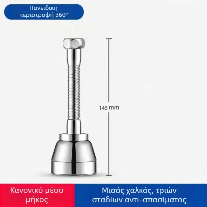 Επέκταση βρύσης κουζίνας με ενωτήρα μετατροπής, 304 ανοξείδωτος χάλυβας, ηλεκτροπλατίωση, χειροκίνητη εγκατάσταση, μοντέλο Semi-Copper