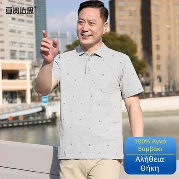 Ανδρικό T-shirt από βαμβάκι με γιακά τύπου πόλο και τσέπη στο στήθος, κοντά μανίκια, φαρδιά γραμμή, καλοκαιρινή χρήση για μεσήλικες και ηλικιωμένους.