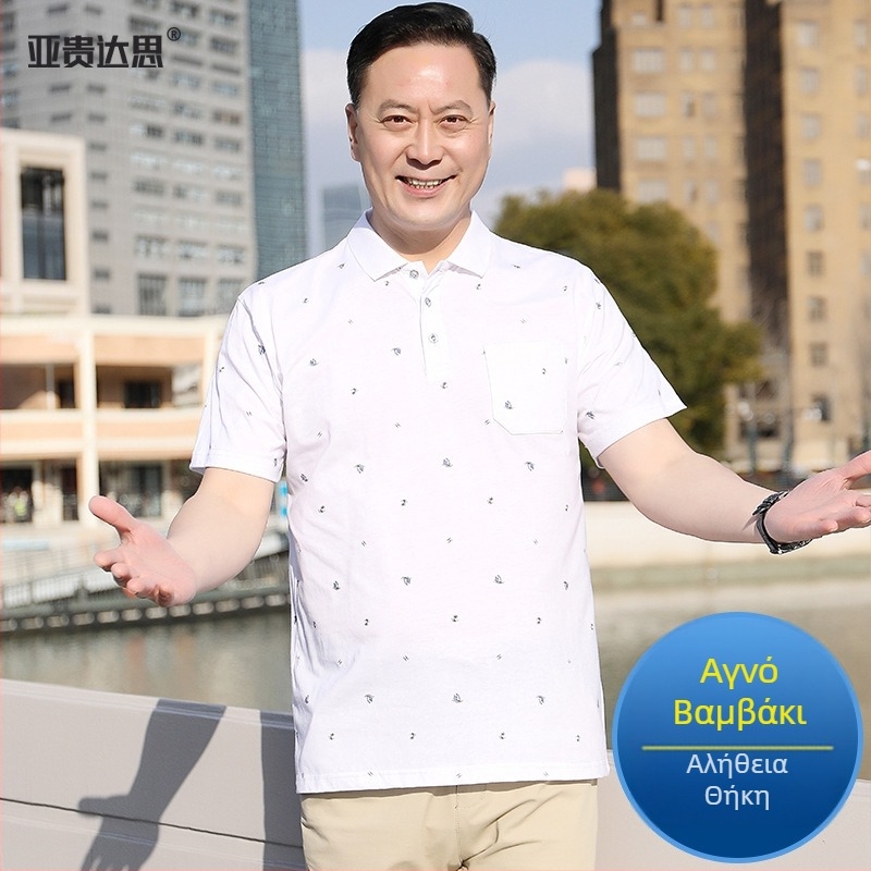 Ανδρικό T-shirt από βαμβάκι με γιακά τύπου πόλο και τσέπη στο στήθος, κοντά μανίκια, φαρδιά γραμμή, καλοκαιρινή χρήση για μεσήλικες και ηλικιωμένους.