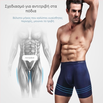 Ανδρικά Boxer Briefs με μακρύ πόδι, αντιτριβής, γρήγορο στέγνωμα, 90–95% βισκόζη