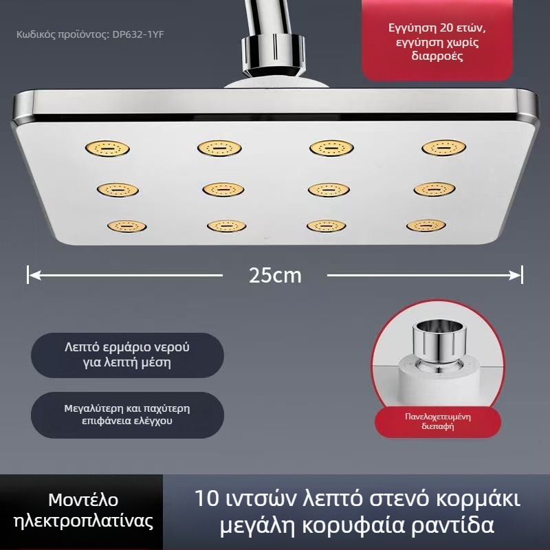 ABS κεφαλή ντους με άνω ψεκασμό και ροή καταρράκτη, λειτουργίες: ψεκασμός, φυσαλίδες και βροχή, εγκατάσταση με βίδες