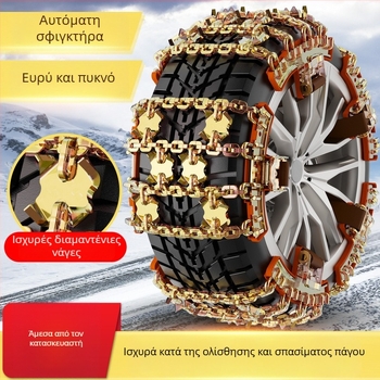 Universal μεταλλική αλυσίδα αντιολισθησης ελαστικών για SUV και επιβατικά αυτοκίνητα – εύρος ελαστικών 175–285, βάρος 6.6–7 kg, μοντέλο: Universal