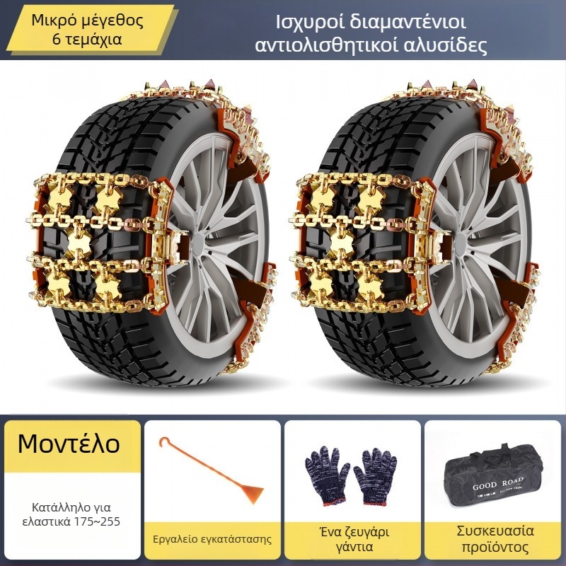 Universal μεταλλική αλυσίδα αντιολισθησης ελαστικών για SUV και επιβατικά αυτοκίνητα – εύρος ελαστικών 175–285, βάρος 6.6–7 kg, μοντέλο: Universal