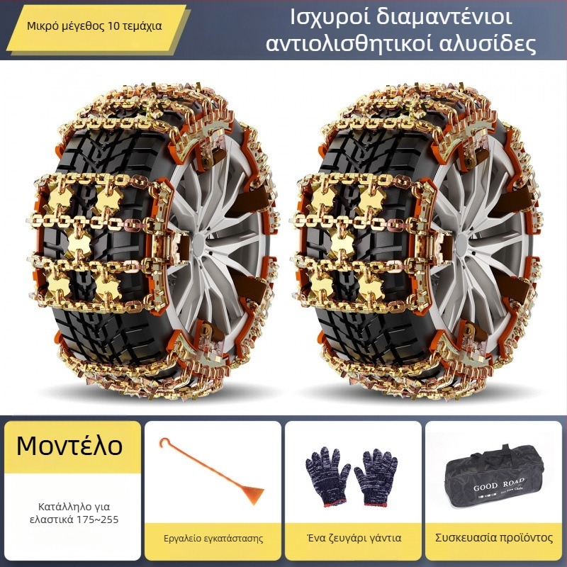 Universal μεταλλική αλυσίδα αντιολισθησης ελαστικών για SUV και επιβατικά αυτοκίνητα – εύρος ελαστικών 175–285, βάρος 6.6–7 kg, μοντέλο: Universal