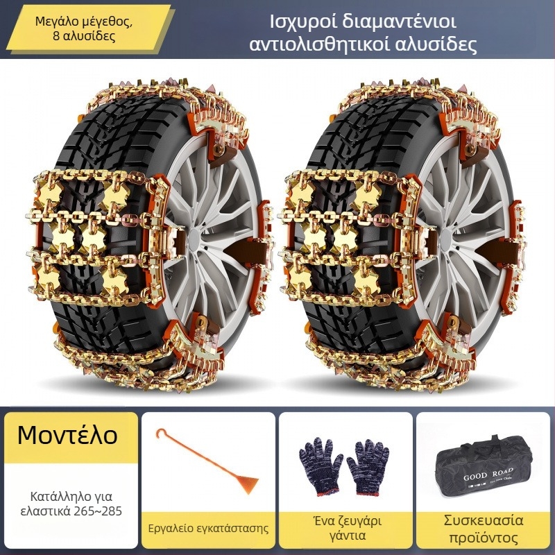 Universal μεταλλική αλυσίδα αντιολισθησης ελαστικών για SUV και επιβατικά αυτοκίνητα – εύρος ελαστικών 175–285, βάρος 6.6–7 kg, μοντέλο: Universal