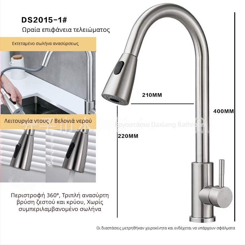 Κουζινικός μίκτης με αναδιπλούμενο ακροφύσιο από ανοξείδωτο χάλυβα 304, ζεστό και κρύο νερό, περιστρεφόμενος, μοντέλο A-102, είσοδος 1/2in