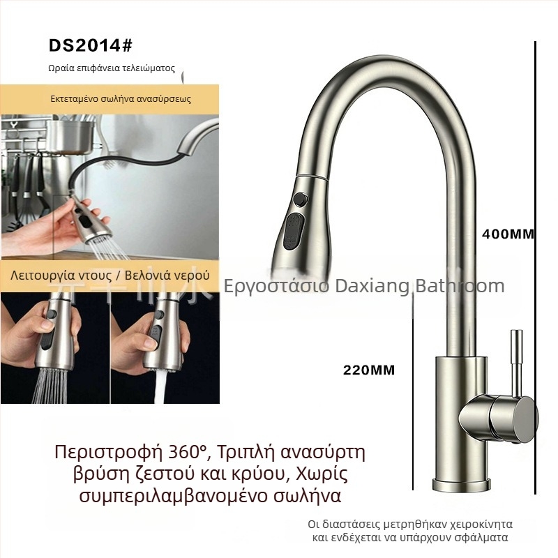 Κουζινικός μίκτης με αναδιπλούμενο ακροφύσιο από ανοξείδωτο χάλυβα 304, ζεστό και κρύο νερό, περιστρεφόμενος, μοντέλο A-102, είσοδος 1/2in