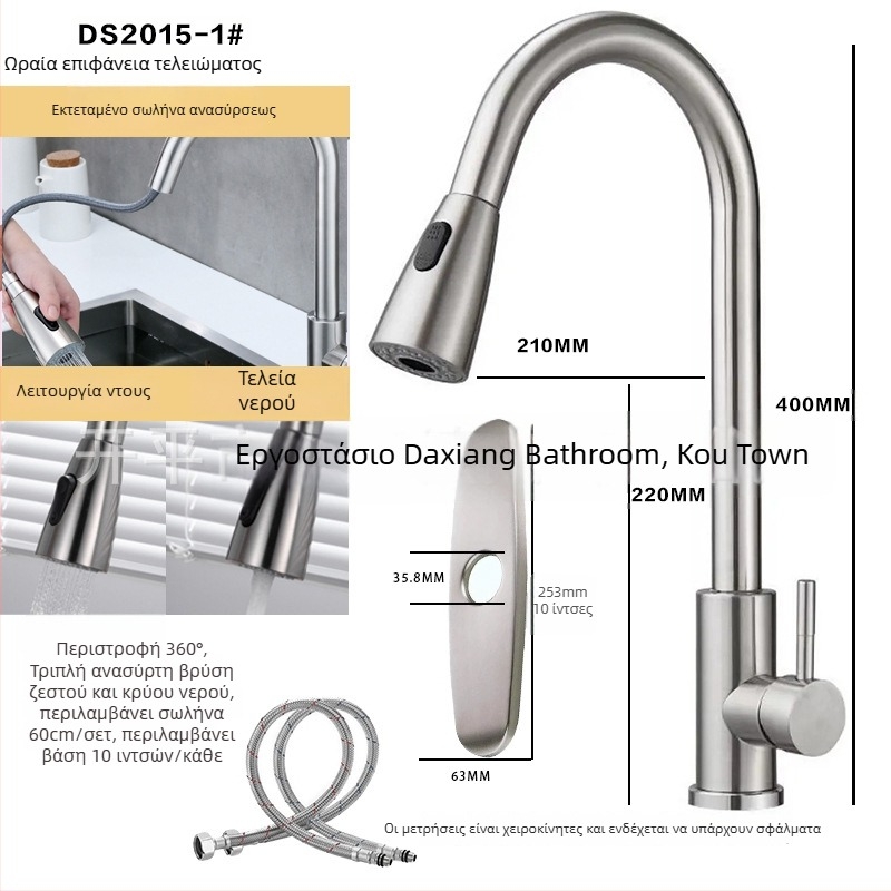 Κουζινικός μίκτης με αναδιπλούμενο ακροφύσιο από ανοξείδωτο χάλυβα 304, ζεστό και κρύο νερό, περιστρεφόμενος, μοντέλο A-102, είσοδος 1/2in