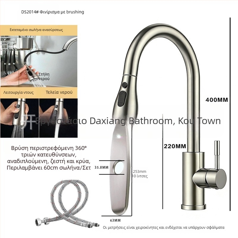 Κουζινικός μίκτης με αναδιπλούμενο ακροφύσιο από ανοξείδωτο χάλυβα 304, ζεστό και κρύο νερό, περιστρεφόμενος, μοντέλο A-102, είσοδος 1/2in