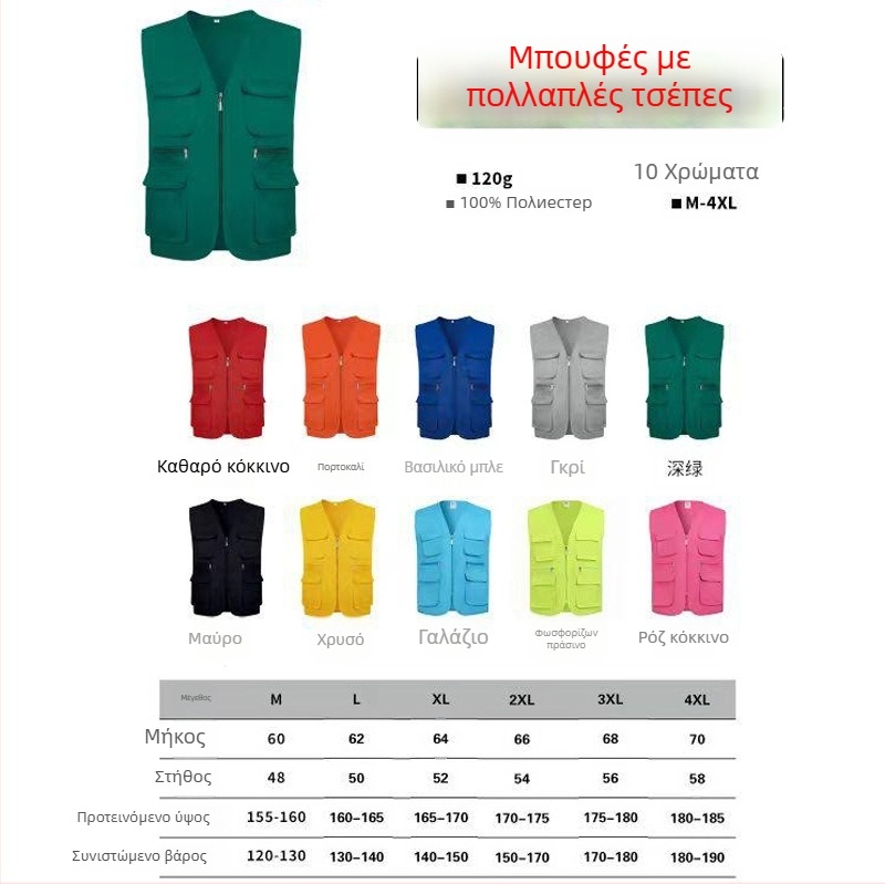 Προσαρμοσμένο γιλέκο εθελοντικής εργασίας με εκτυπωμένο λογότυπο, κουκούλα με φερμουάρ, μονόχρωμο σχέδιο, κύριο ύφασμα: 100% πολυεστέρας, ευθύγραμμο κόψιμο, κατάλληλο για όλες τις εποχές