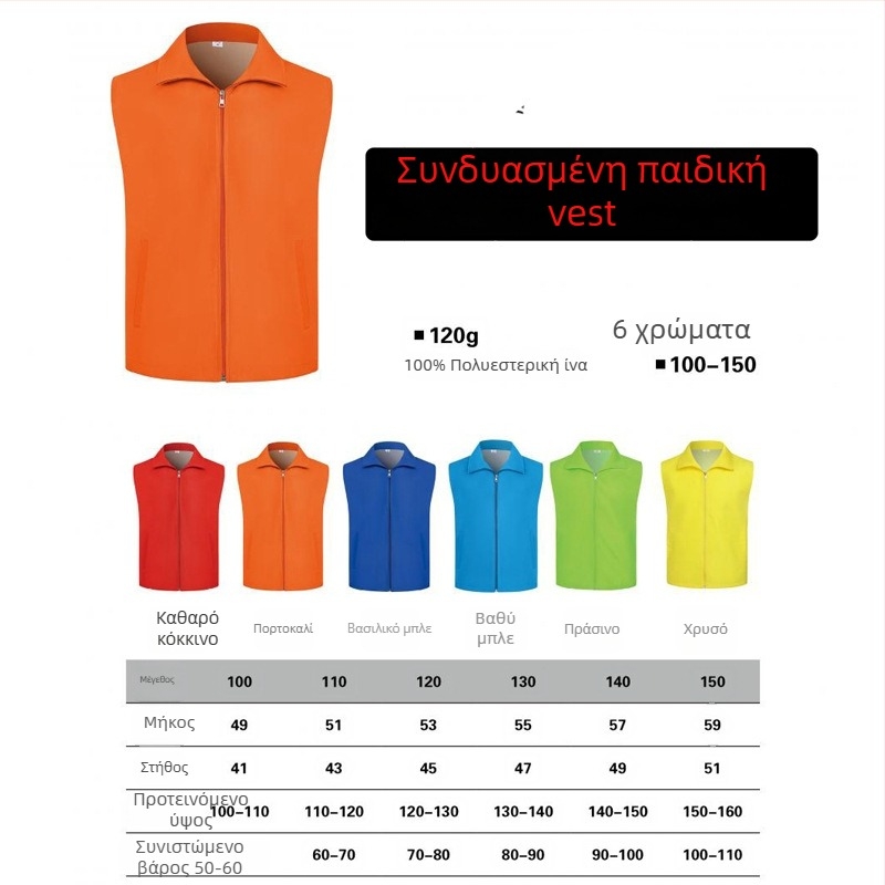 Προσαρμοσμένο γιλέκο εθελοντικής εργασίας με εκτυπωμένο λογότυπο, κουκούλα με φερμουάρ, μονόχρωμο σχέδιο, κύριο ύφασμα: 100% πολυεστέρας, ευθύγραμμο κόψιμο, κατάλληλο για όλες τις εποχές