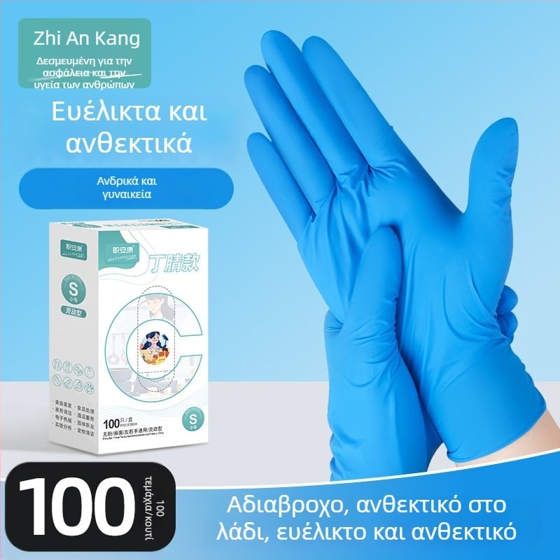Jiankang Γάντια νιτριλίου μιας χρήσης, παχύτερα, τροφικής ποιότητας, αδιάβροχα και ανθεκτικά σε λιπαρά, για πλύσιμο πιάτων, οικιακή και βιομηχανική χρήση