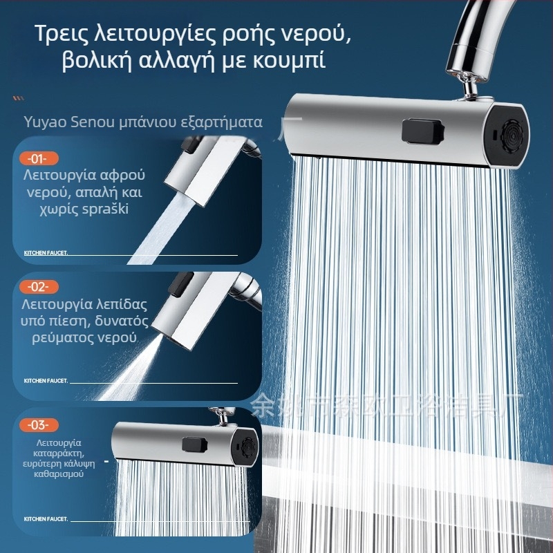 Κουζινικός βρυστήρας με καταρράχη και καθολικό περιστρεφόμενο επεκτατήρα — Μοντέλο Flying Feather; Υλικό: κράμα + ABS σώμα; Φινίρισμα: ηλεκτροπλατίωση; Εγκατάσταση: νήμα; Θερμοκρασία λειτουργίας: 100