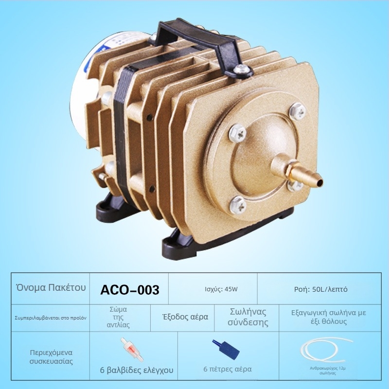 Ηλεκτρομαγνητική αντλία αέρα για λίμνες και ιχθυοκαλλιέργεια — Μάρκα SUNSUN/Sensen; Βάρος: 5; Θόρυβος: 50 dB; Τροφοδοσία: AC