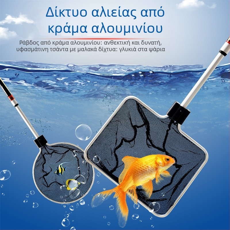 Αλουμινίου κράμα ράβδου και πολυεστερικό δίχτυ, τηλεσκοπικό δίχτυ ενυδρείου, 500 g, εξοπλισμός ενυδρείου
