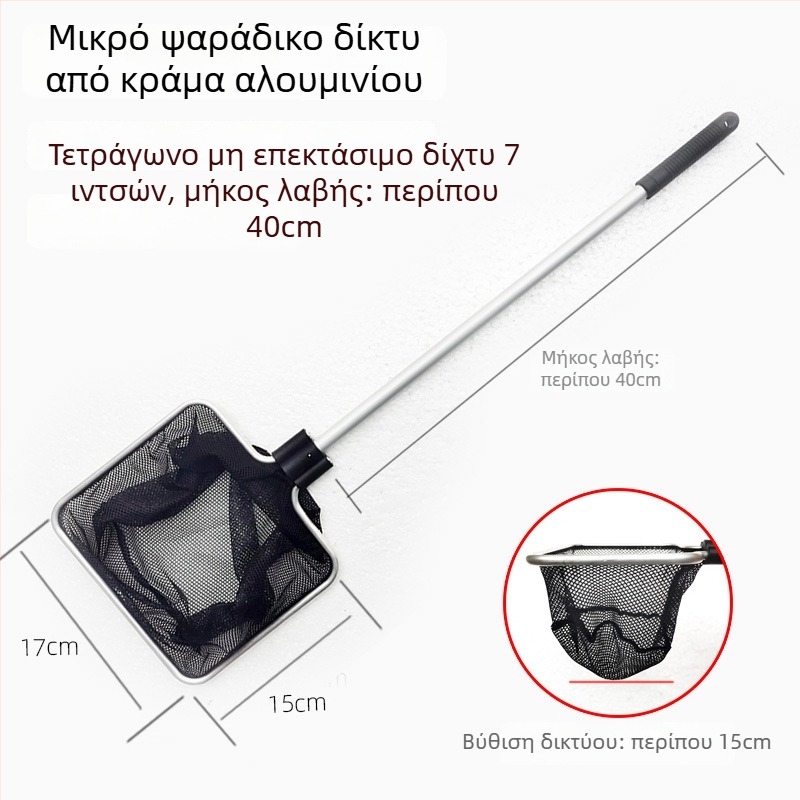 Αλουμινίου κράμα ράβδου και πολυεστερικό δίχτυ, τηλεσκοπικό δίχτυ ενυδρείου, 500 g, εξοπλισμός ενυδρείου