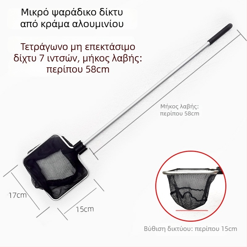 Αλουμινίου κράμα ράβδου και πολυεστερικό δίχτυ, τηλεσκοπικό δίχτυ ενυδρείου, 500 g, εξοπλισμός ενυδρείου