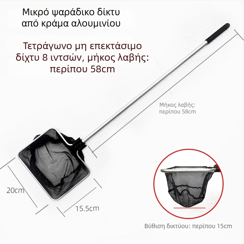 Αλουμινίου κράμα ράβδου και πολυεστερικό δίχτυ, τηλεσκοπικό δίχτυ ενυδρείου, 500 g, εξοπλισμός ενυδρείου