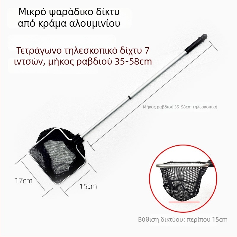Αλουμινίου κράμα ράβδου και πολυεστερικό δίχτυ, τηλεσκοπικό δίχτυ ενυδρείου, 500 g, εξοπλισμός ενυδρείου