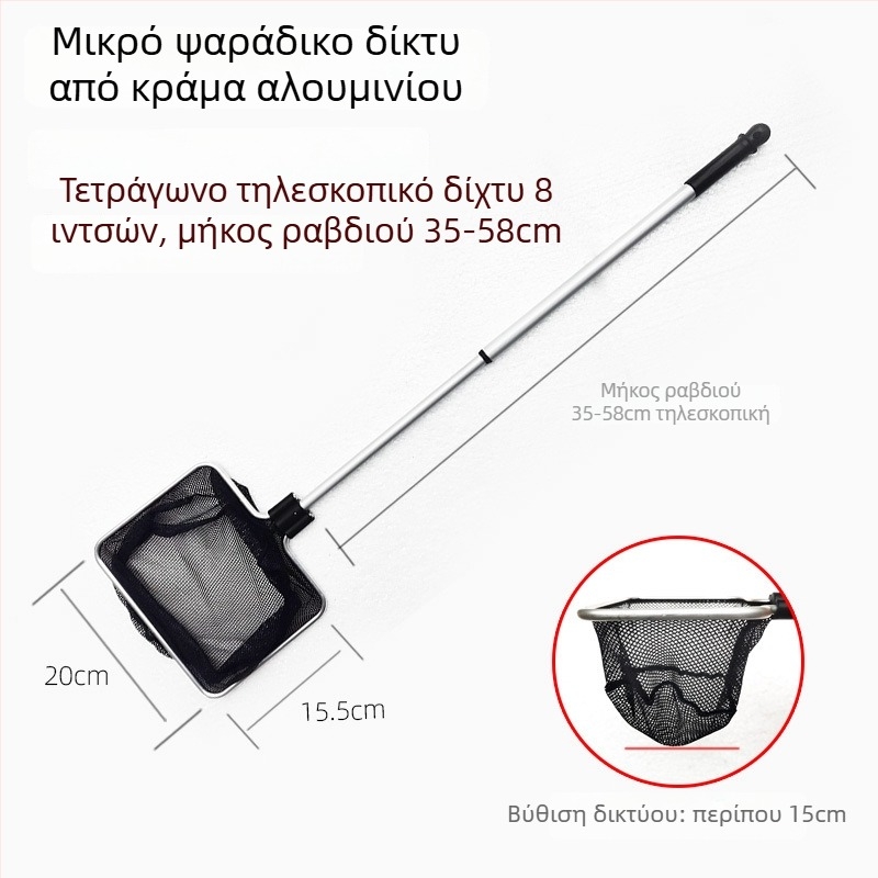 Αλουμινίου κράμα ράβδου και πολυεστερικό δίχτυ, τηλεσκοπικό δίχτυ ενυδρείου, 500 g, εξοπλισμός ενυδρείου